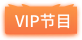 金年会金字招牌信誉至上